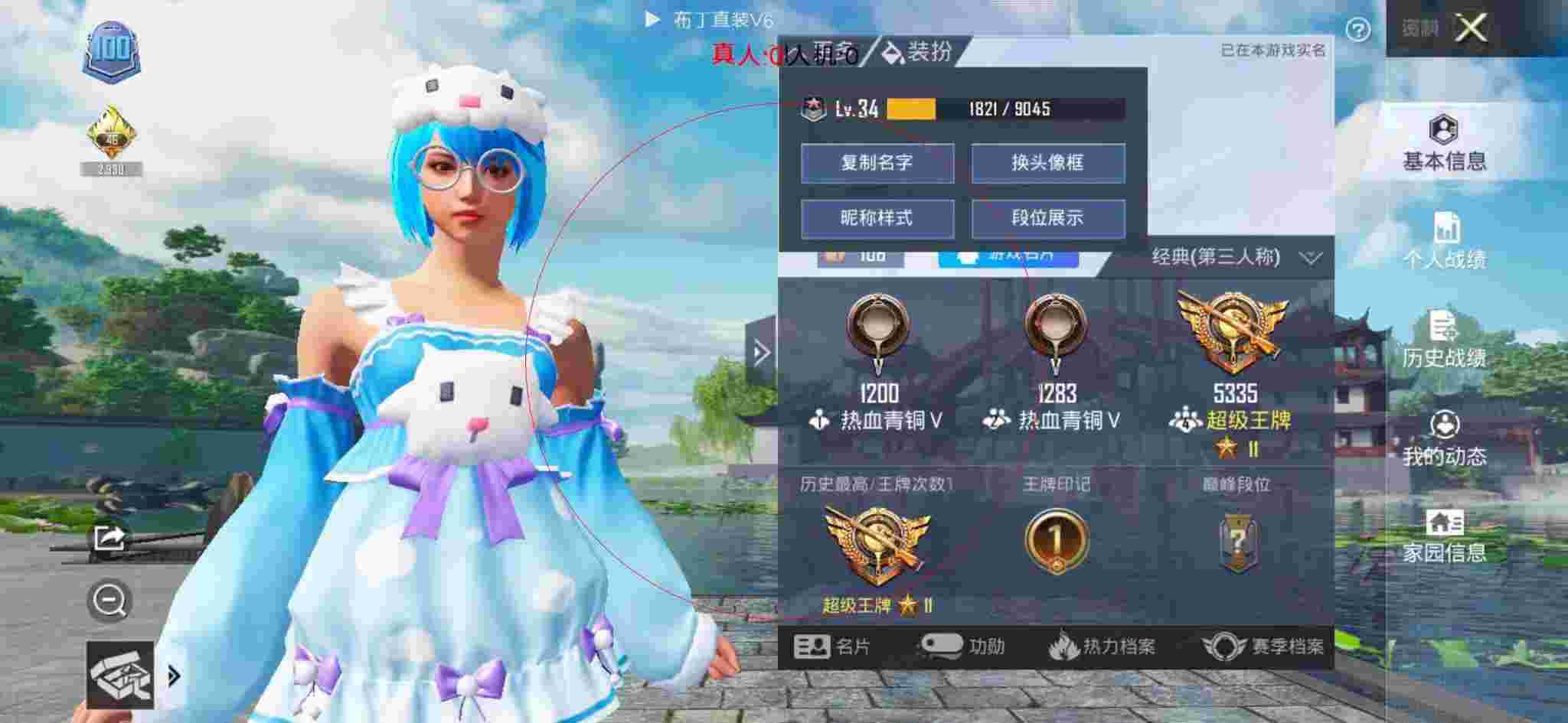 和平精英布丁直装透视 - 和平精英可爱的anna和外挂组队辅助预览图